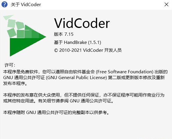 【软件分享】免费全能视频转换器 VidCoder 7.15 绿色中文版-牛牛源码库