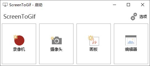 【软件分享】GIF神器ScreenToGif v2.34.0-牛牛源码库