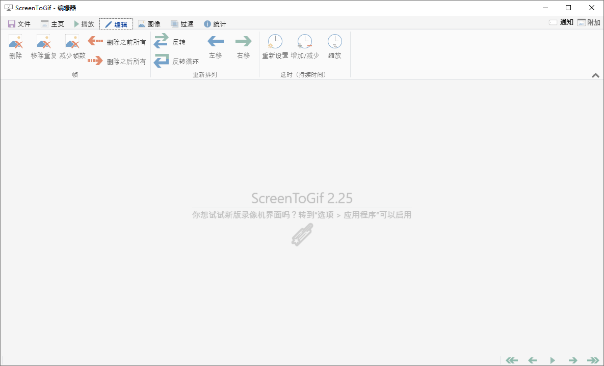 【软件分享】GIF神器ScreenToGif v2.34.0-牛牛源码库