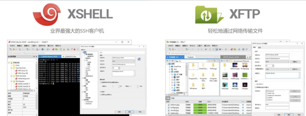 【软件分享】Xshell-7.0.0109p 和 Xftp-7.0.0107p 家庭/学校免费版-牛牛源码库