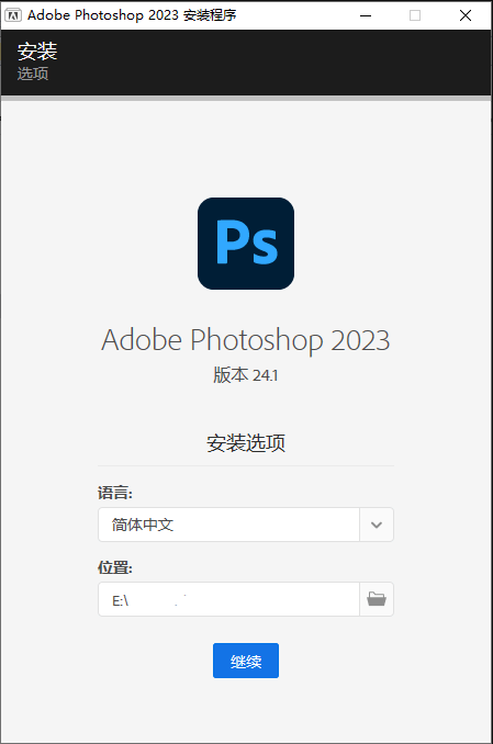【软件分享】Photoshop 2023 v24.5.0.500特别版-牛牛源码库